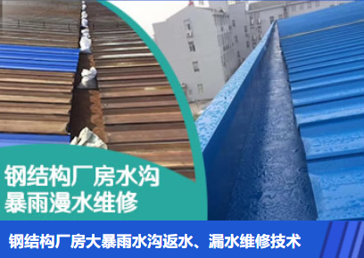 天津金属屋面防腐翻新确保金属屋面长久使用